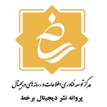 نشر دیجیتال