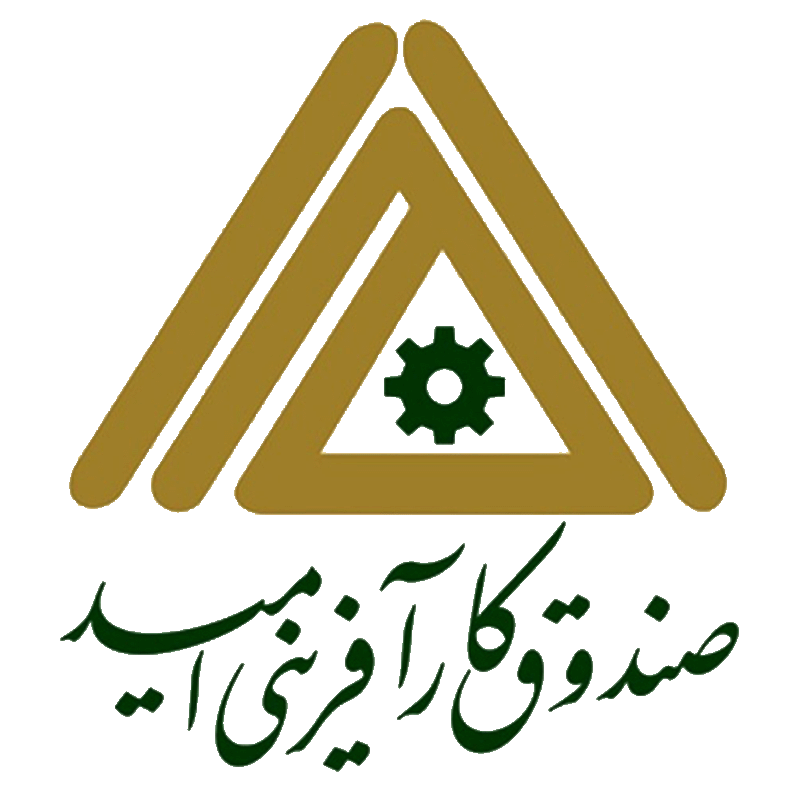 صندوق کارآفرینی امید