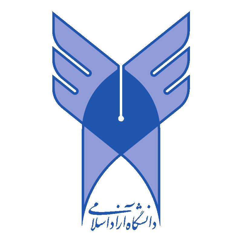 دانشگاه آزاد اسلامی